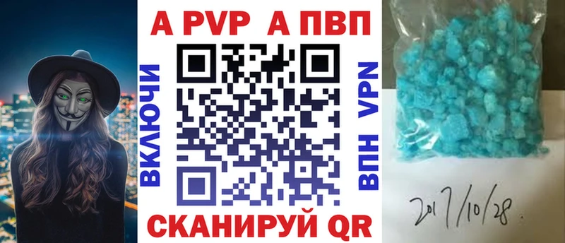 А ПВП крисы CK Бавлы