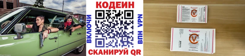 Кодеин Purple Drank  магазин    Бавлы 