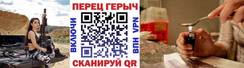 ГЕРОИН герыч  блэк спрут вход  Бавлы 