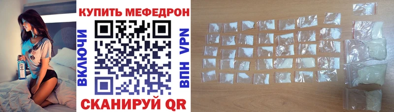 Меф кристаллы Бавлы