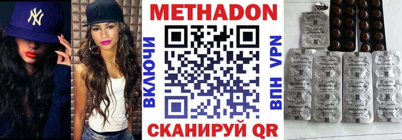 Метадон VHQ  Бавлы 
