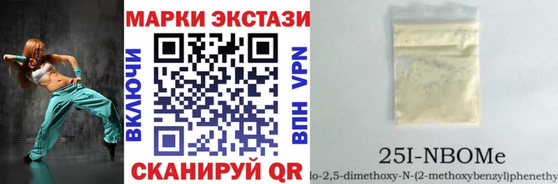 Марки N-bome 1500мкг  купить  сайты  Бавлы 